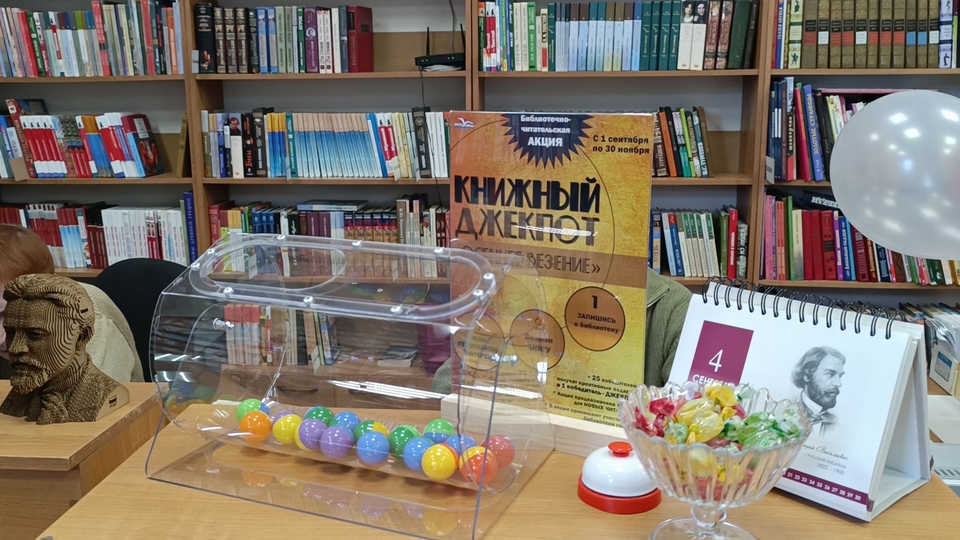 библиотека, лобня, конкурс,