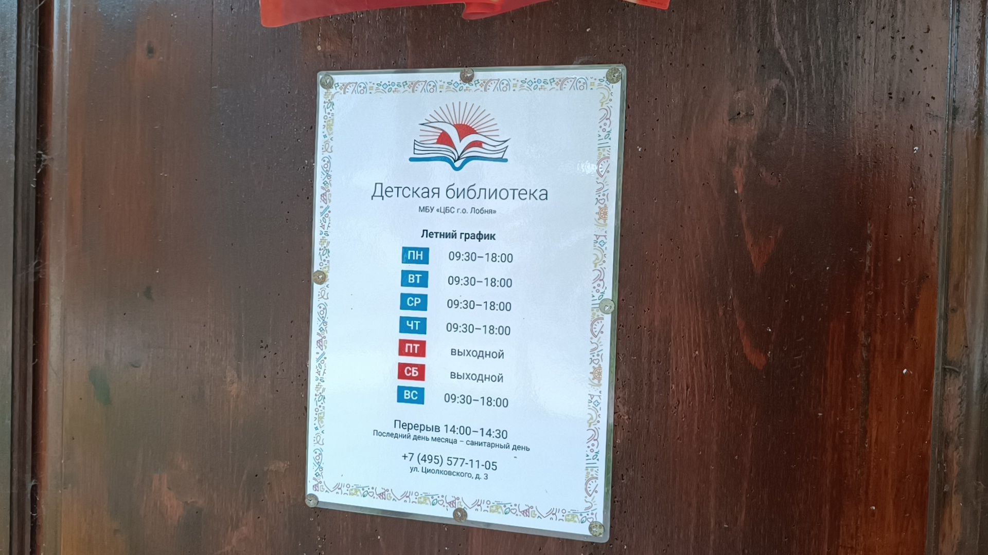 библиотека, лобня, конкурс,