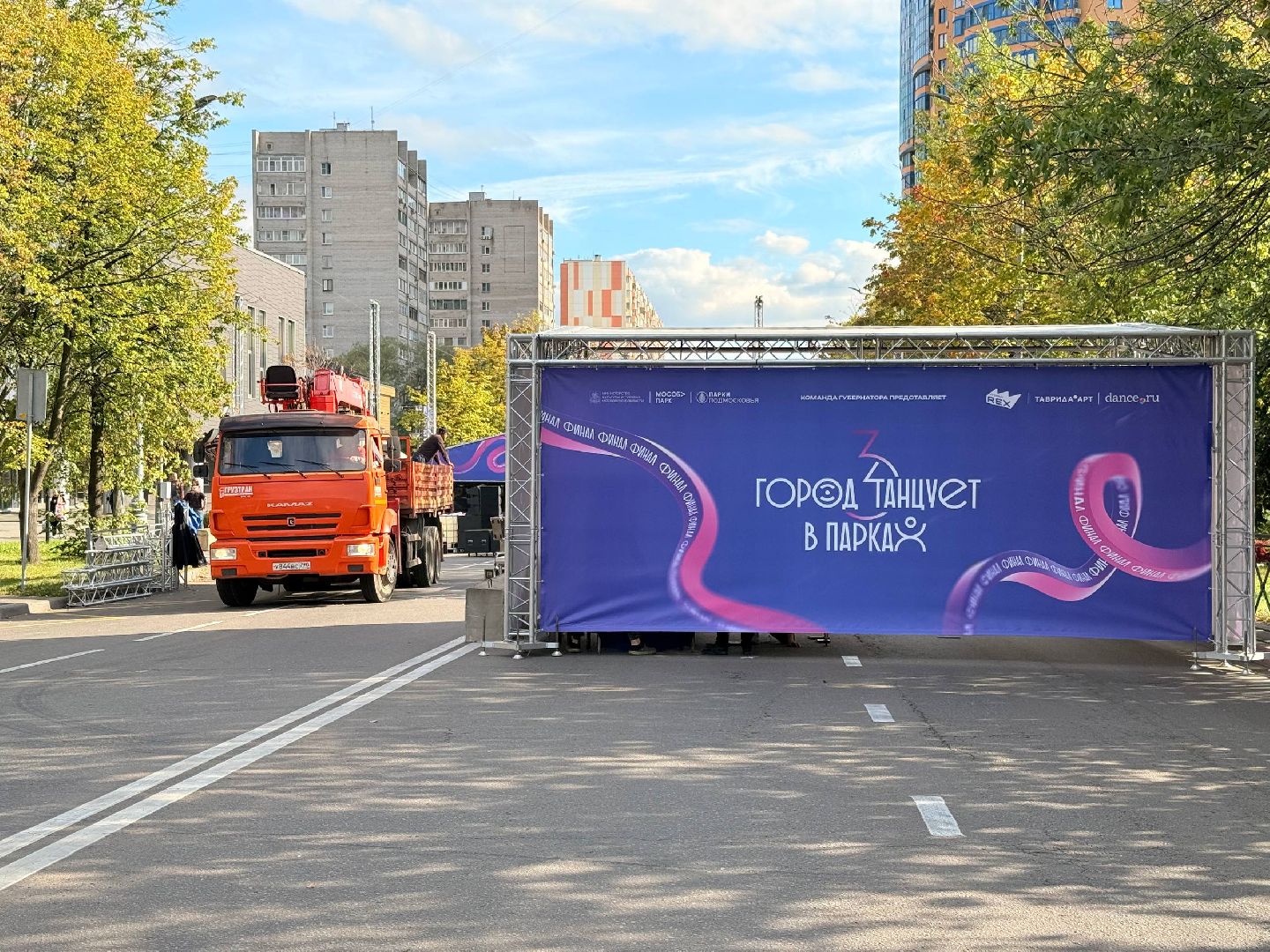 Реутов, День города, танцы, танцы в парке, спорт, забег,