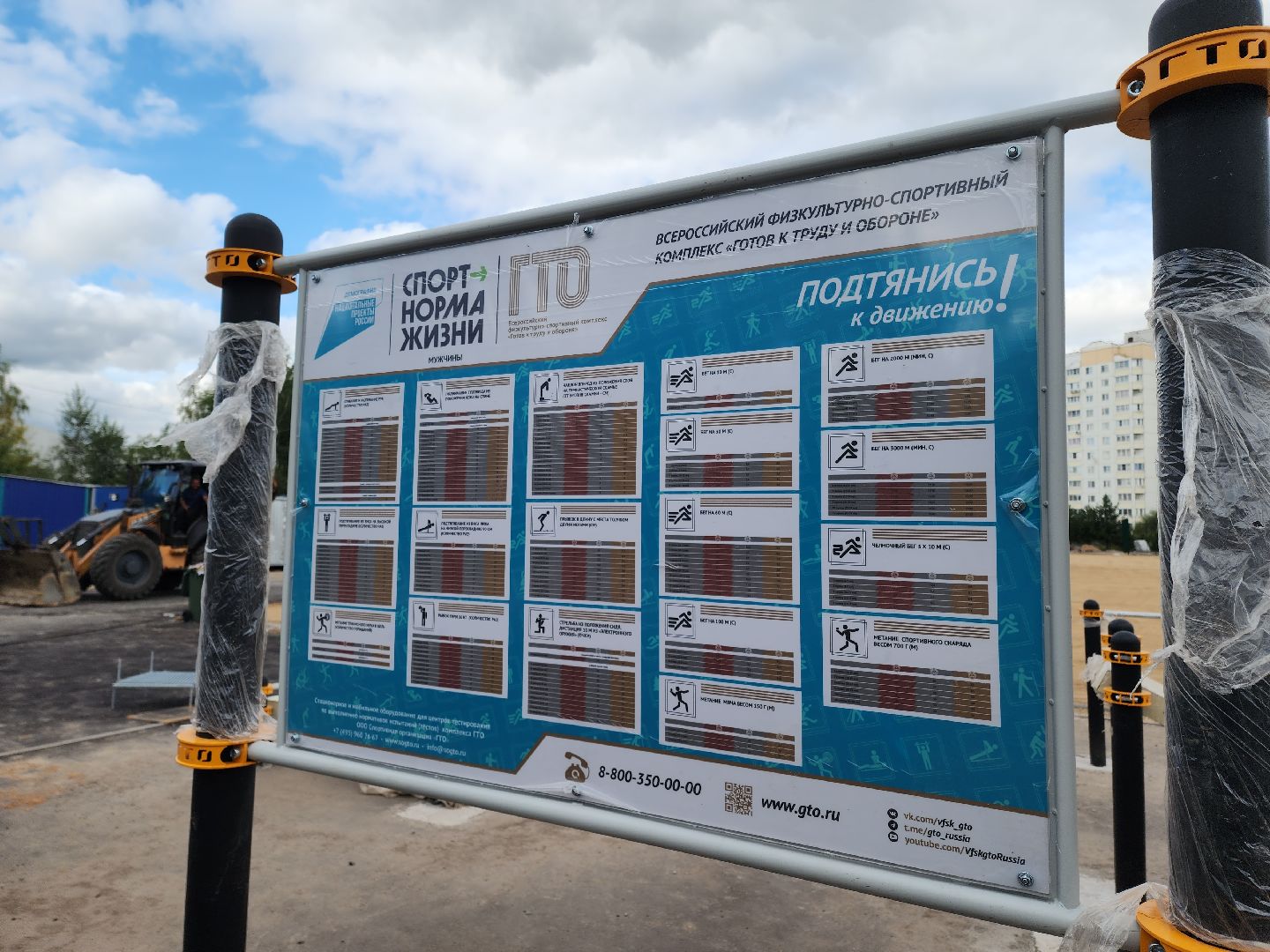 солнечногорск, спорт, благоустройство , жители, стадион,