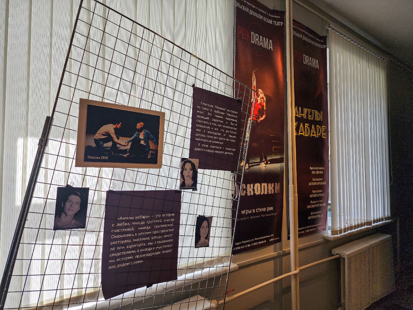 Подольск, 15 лет театру, подольский драматический театр, Юбилей, Выставка,