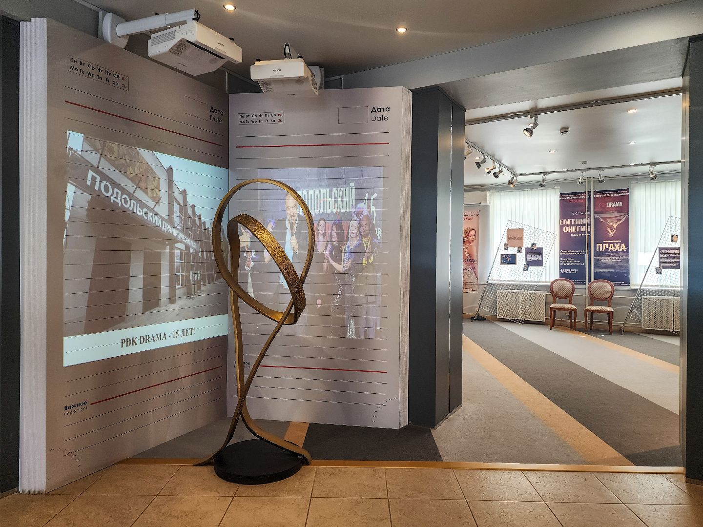 Подольск, 15 лет театру, подольский драматический театр, Юбилей, Выставка,