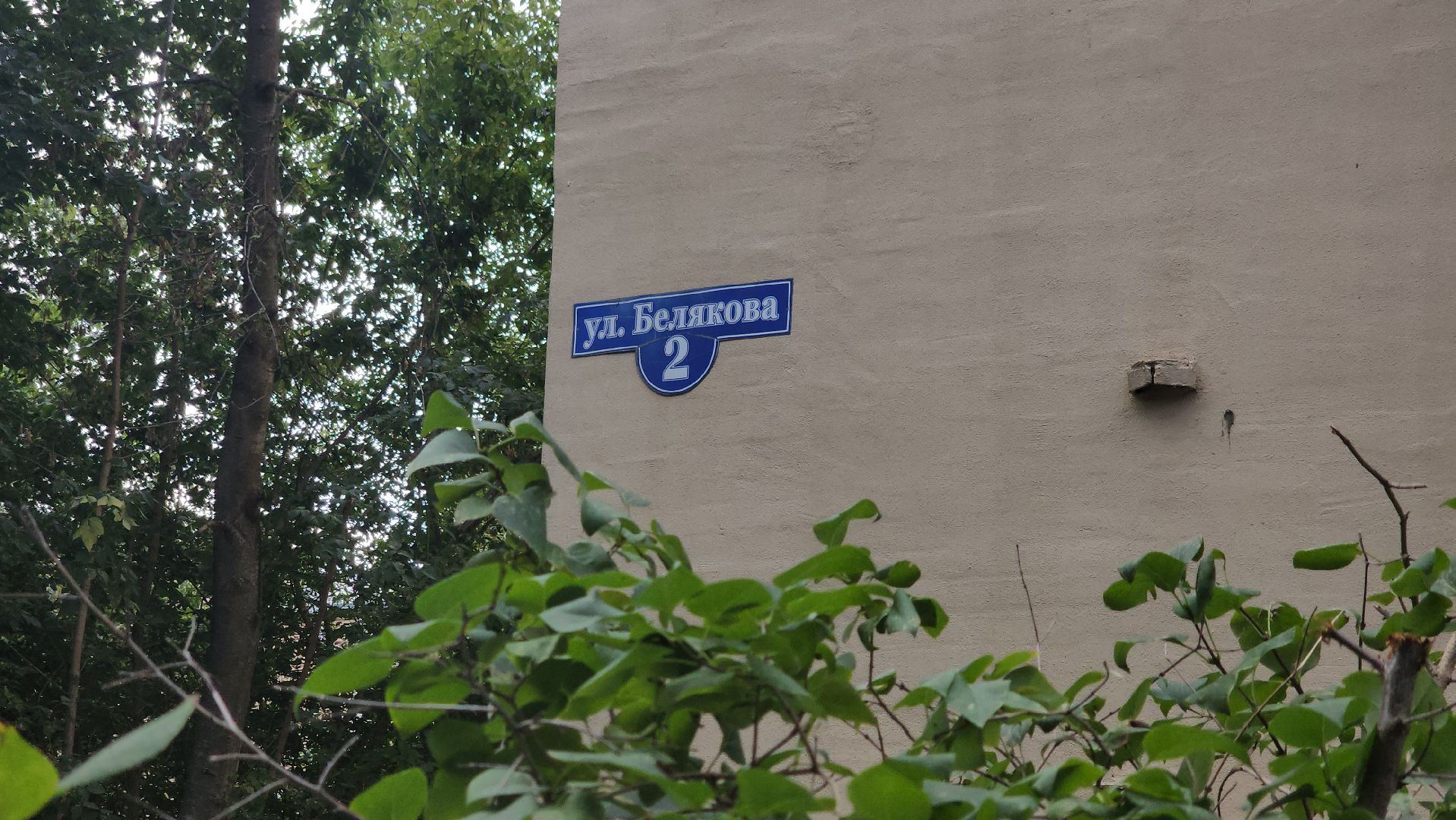 щёлково, монино, благоустройство двора,