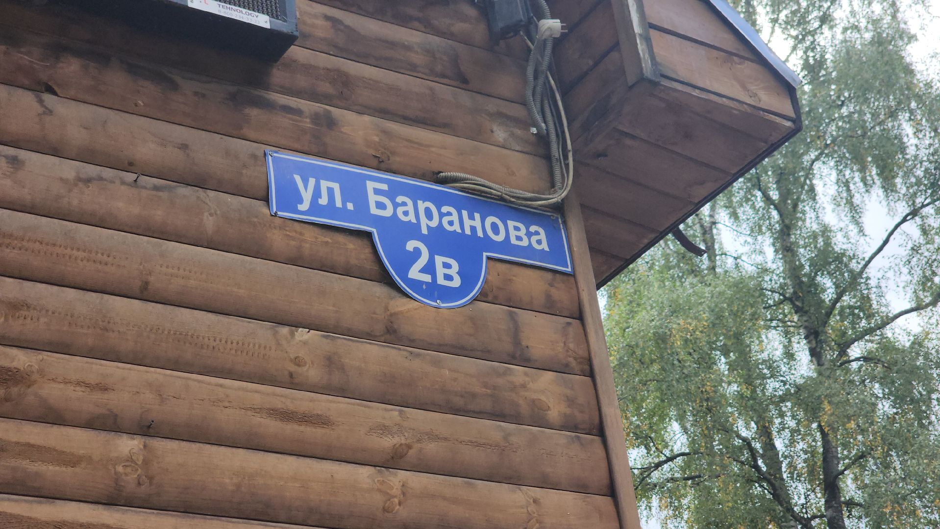 щёлково, монино, новая парковка,