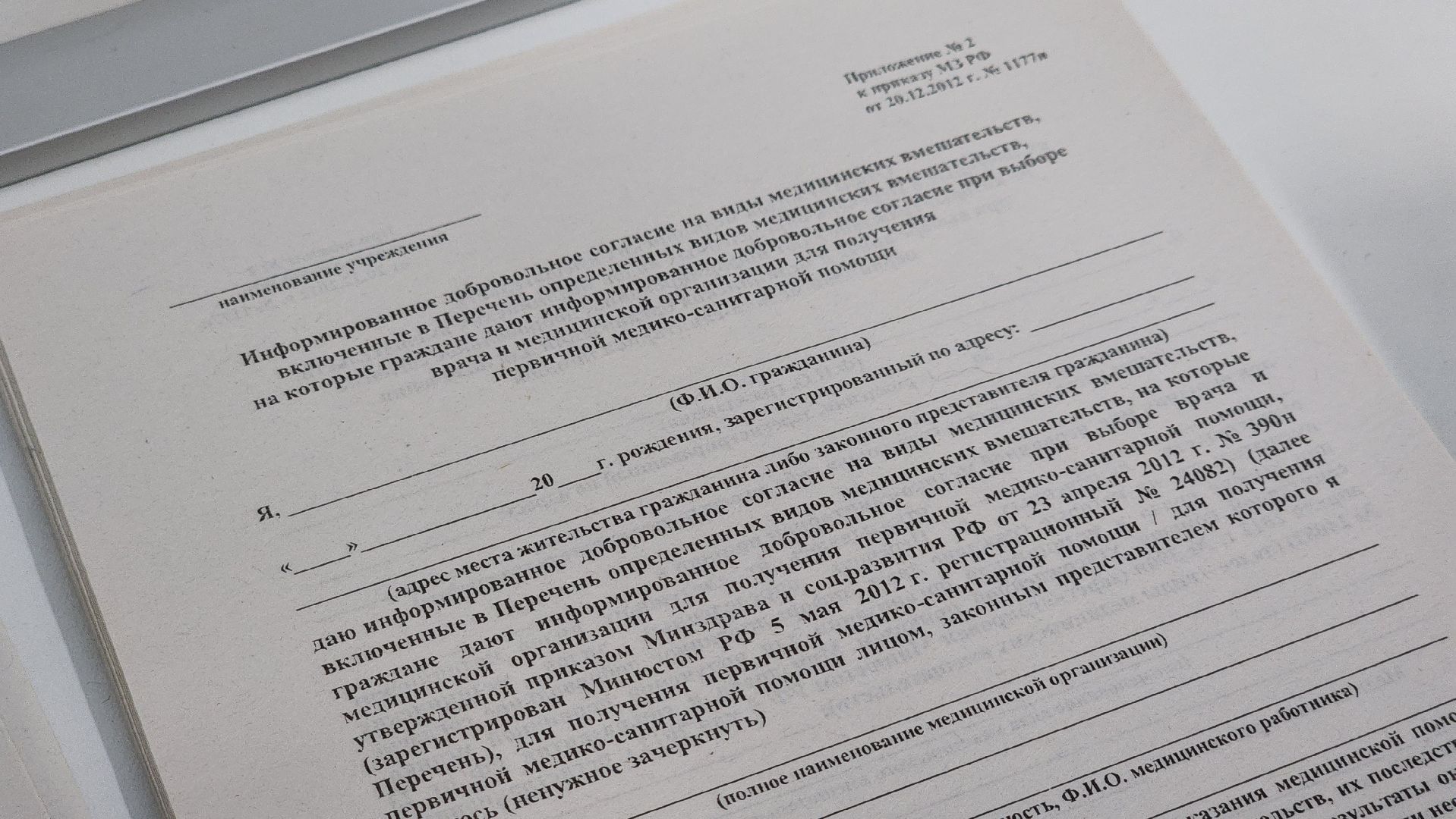 вакцинация от гриппа, медицина, лосино-петровский,