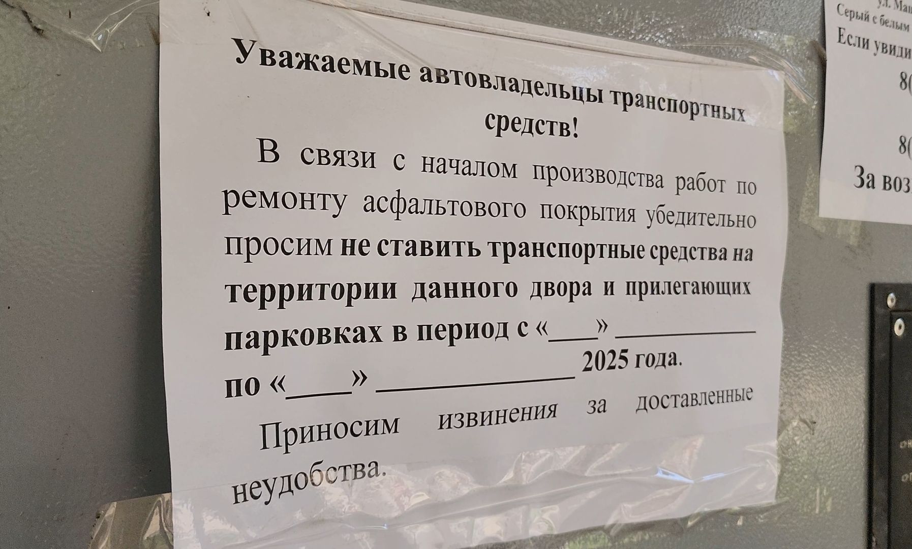 выездная, свет, освещение, парковка,