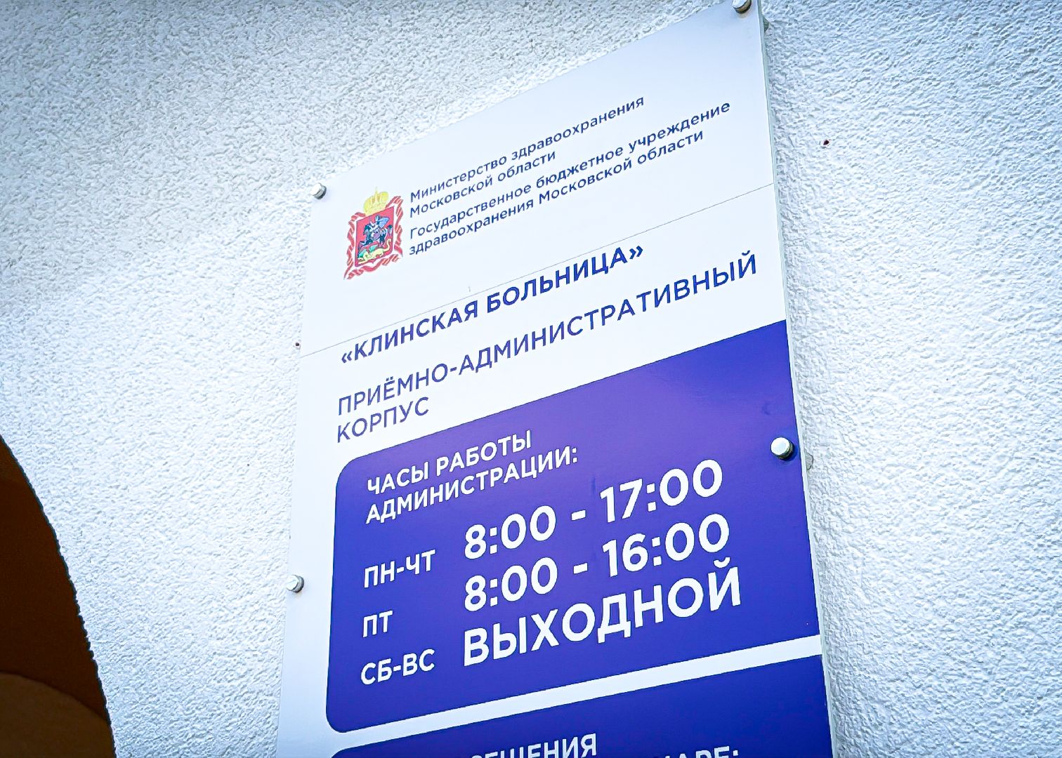 клин, общество, медицина, офтальмология, подмосковье, здоровье, зрение,