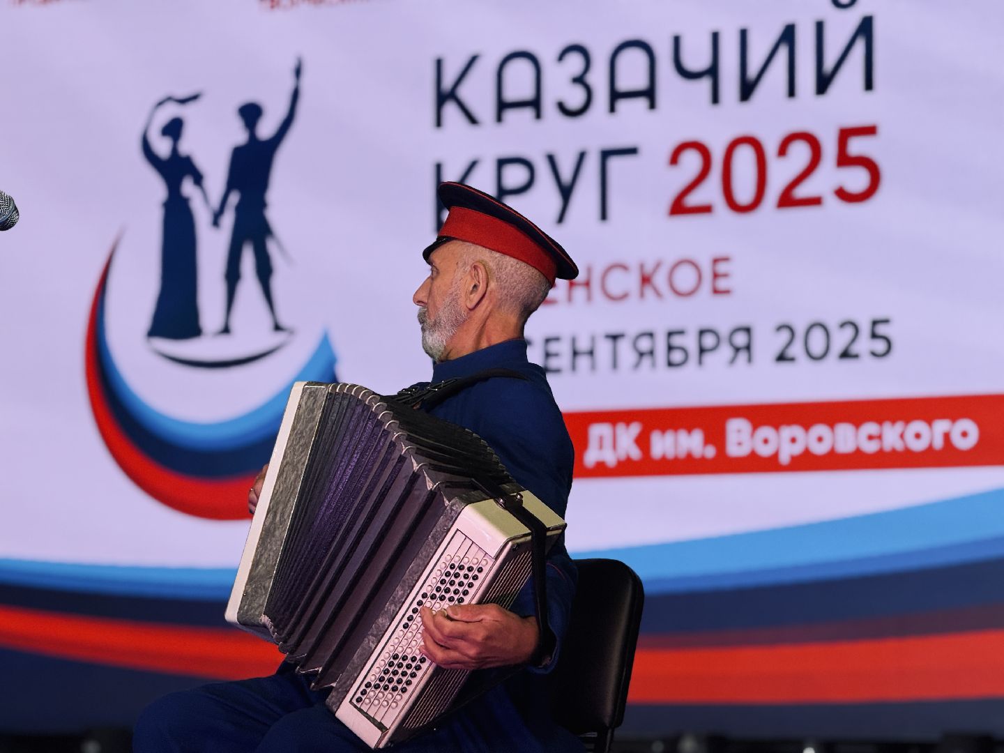 казаки, казачество, казачий круг, фестиваль казачий круг, раменское, дворец культуры имени воровского,