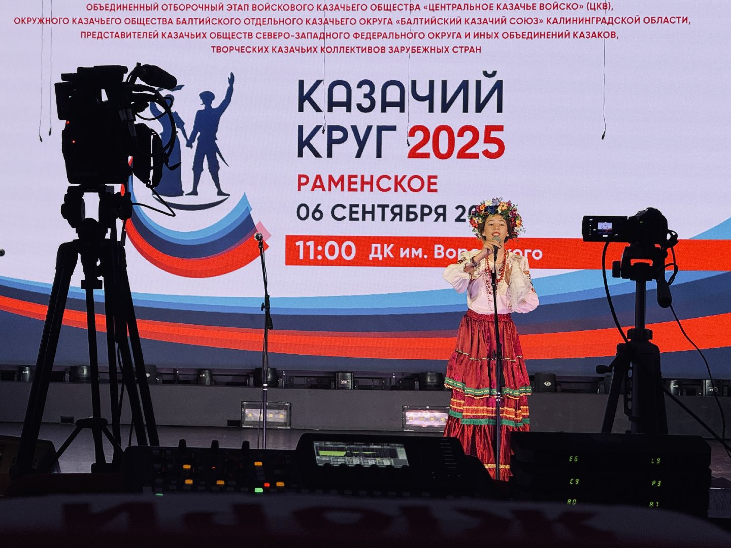 казаки, казачество, казачий круг, фестиваль казачий круг, раменское, дворец культуры имени воровского,