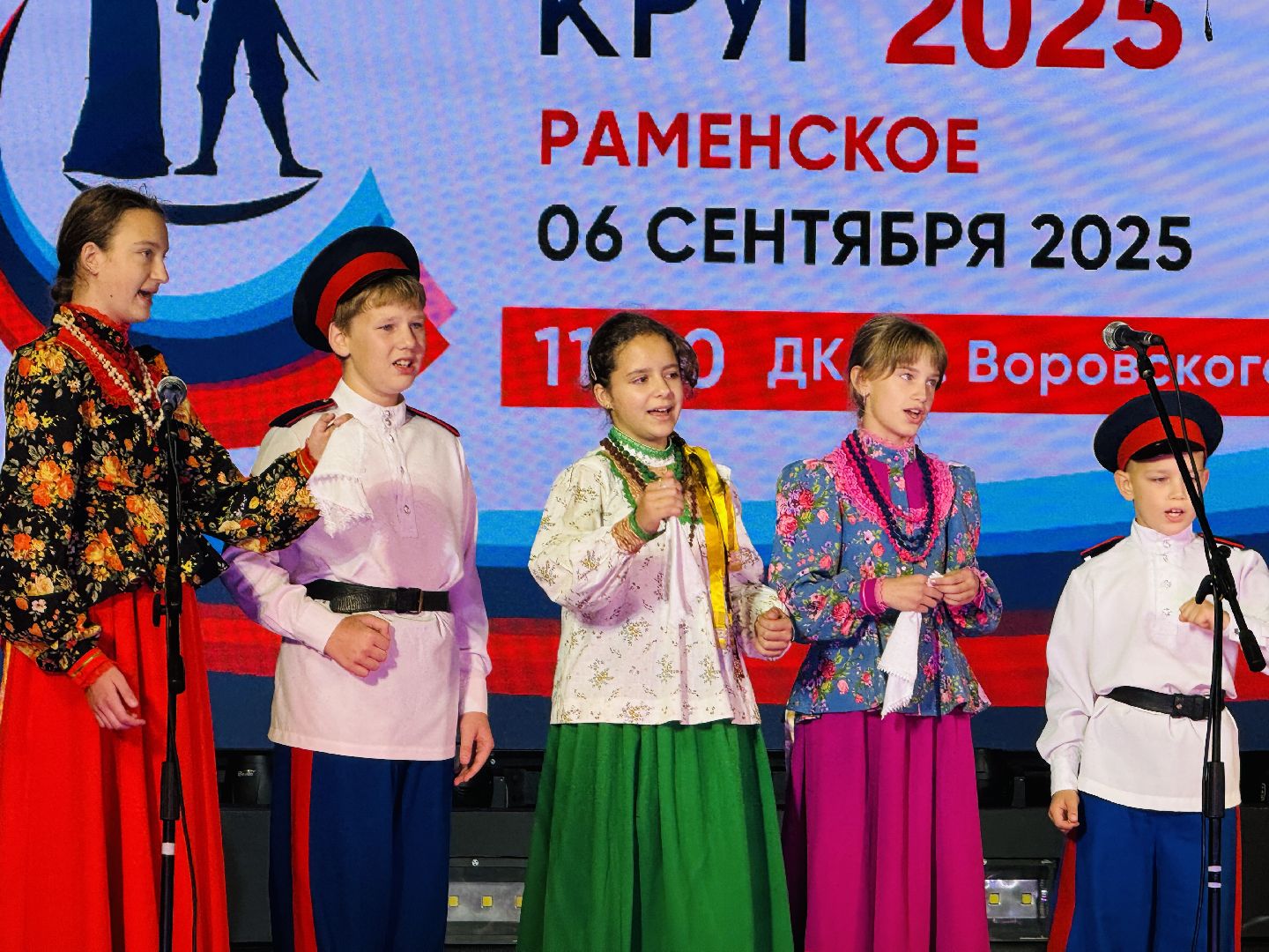 казаки, казачество, казачий круг, фестиваль казачий круг, раменское, дворец культуры имени воровского,
