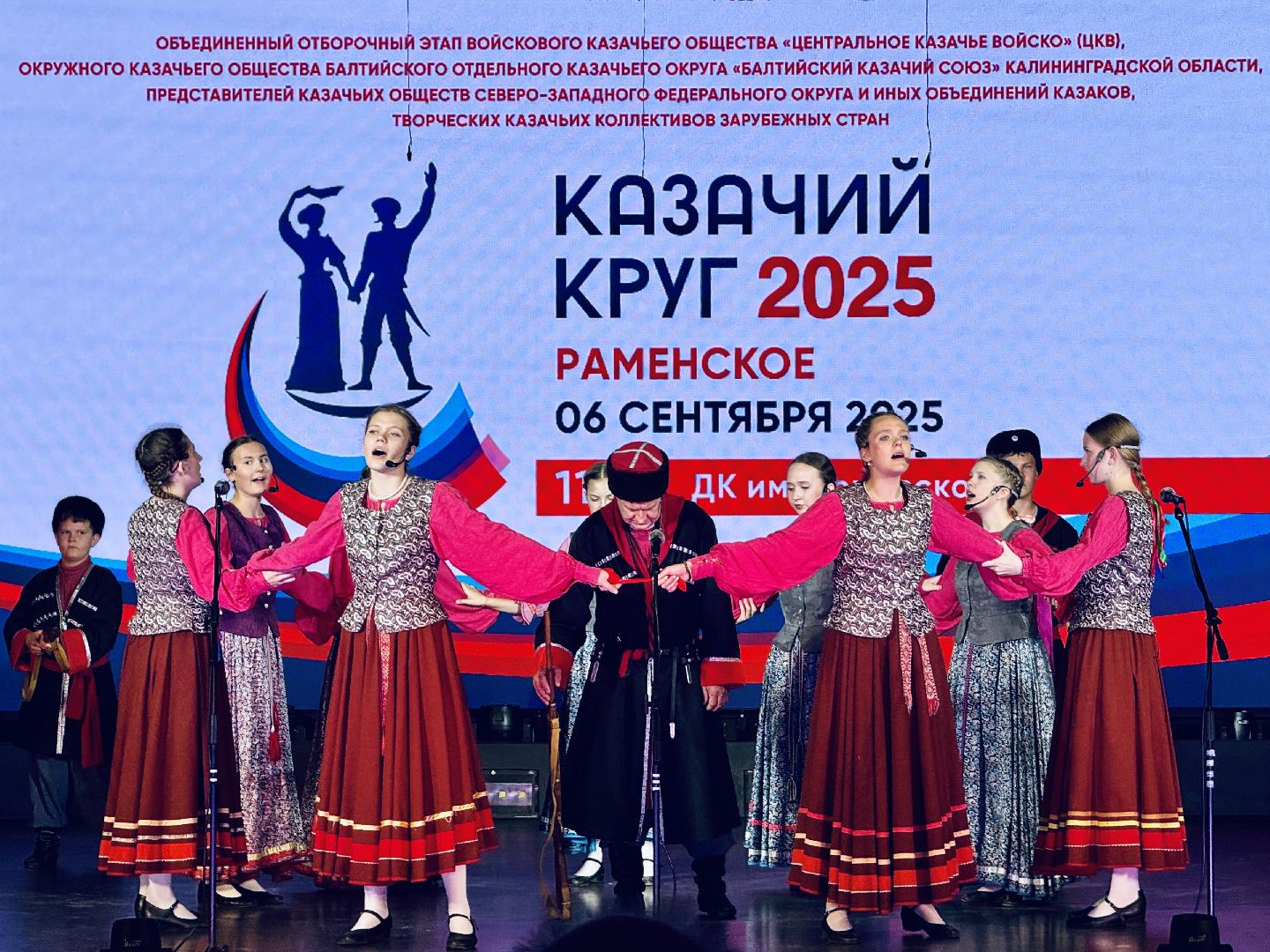 казаки, казачество, казачий круг, фестиваль казачий круг, раменское, дворец культуры имени воровского,