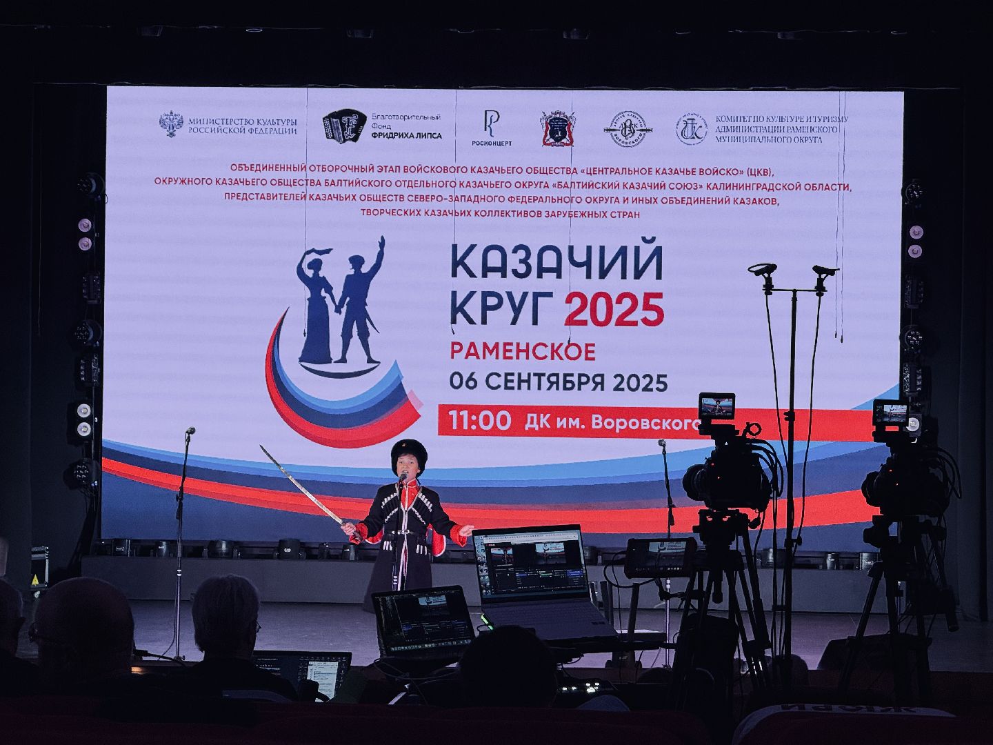 казаки, казачество, казачий круг, фестиваль казачий круг, раменское, дворец культуры имени воровского,