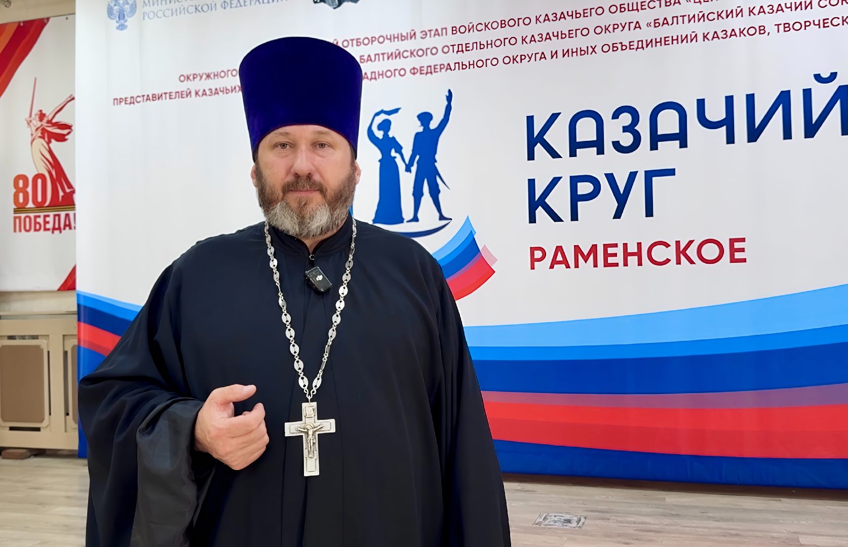 казаки, казачество, казачий круг, фестиваль казачий круг, раменское, дворец культуры имени воровского,