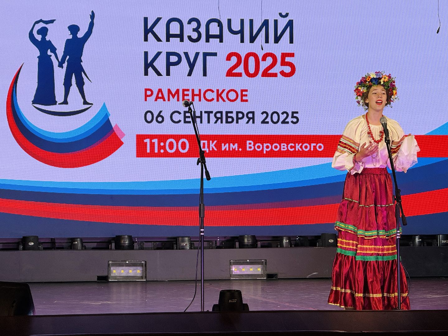 казаки, казачество, казачий круг, фестиваль казачий круг, раменское, дворец культуры имени воровского,