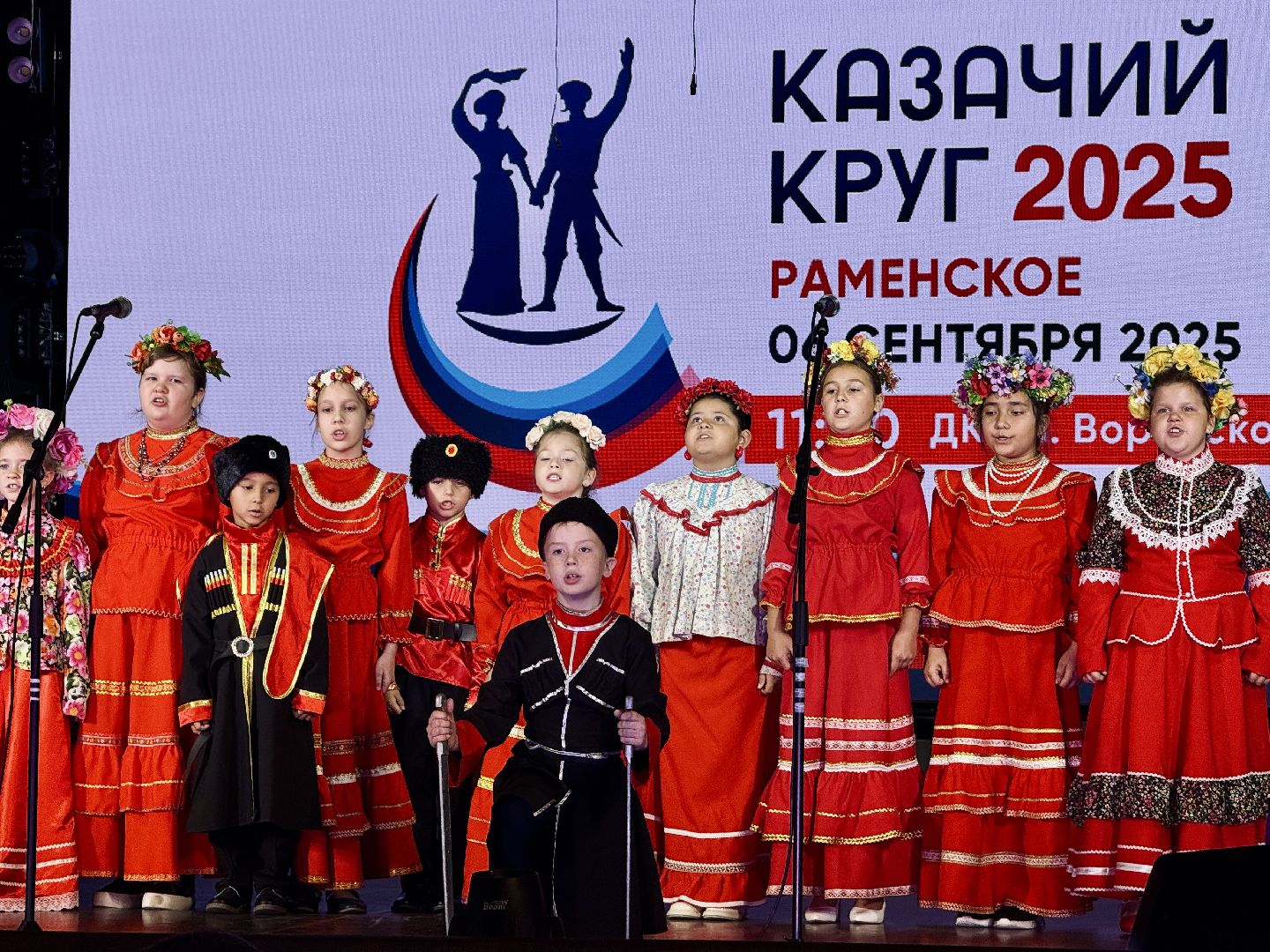 казаки, казачество, казачий круг, фестиваль казачий круг, раменское, дворец культуры имени воровского,