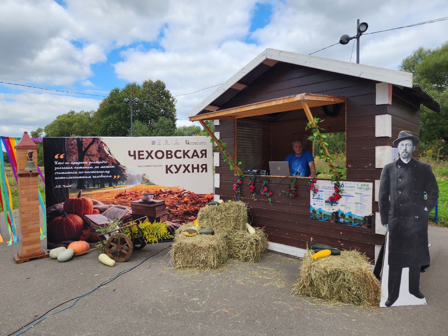 чехов, день города, праздник, гастрономический фестиваль, кухни народов россии, готовка блюд, мастер-классы, конкурсы, цирковое шоу, альпаки, цирковые номера, фотозоны, ярмарка, анимация, фудкорт,чеховская кухня, розыгрыш призов,исторические реконструкции,
