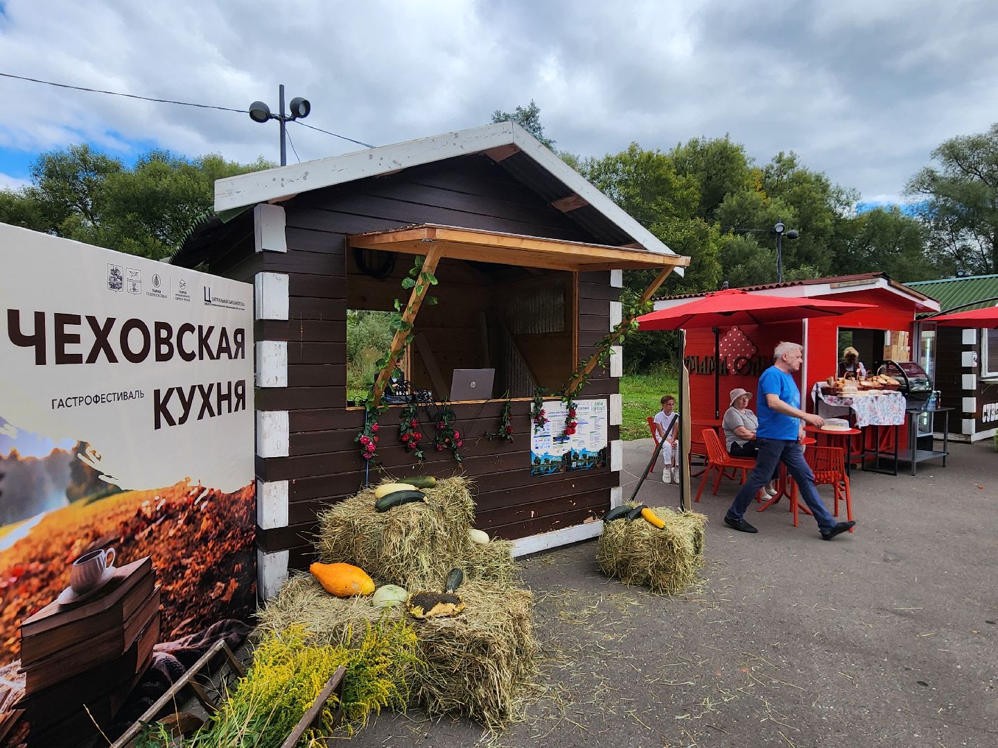чехов, день города, праздник, гастрономический фестиваль, кухни народов россии, готовка блюд, мастер-классы, конкурсы, цирковое шоу, альпаки, цирковые номера, фотозоны, ярмарка, анимация, фудкорт,чеховская кухня, розыгрыш призов,исторические реконструкции,