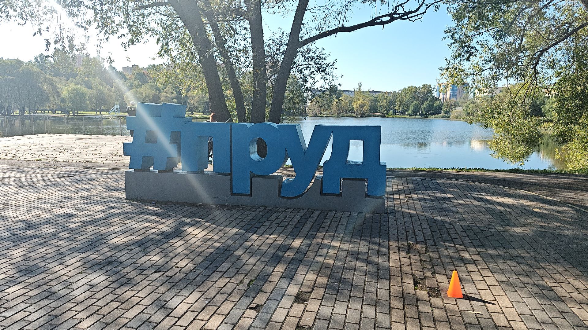 Реутов , День города, Забег , Реутов бежит ,