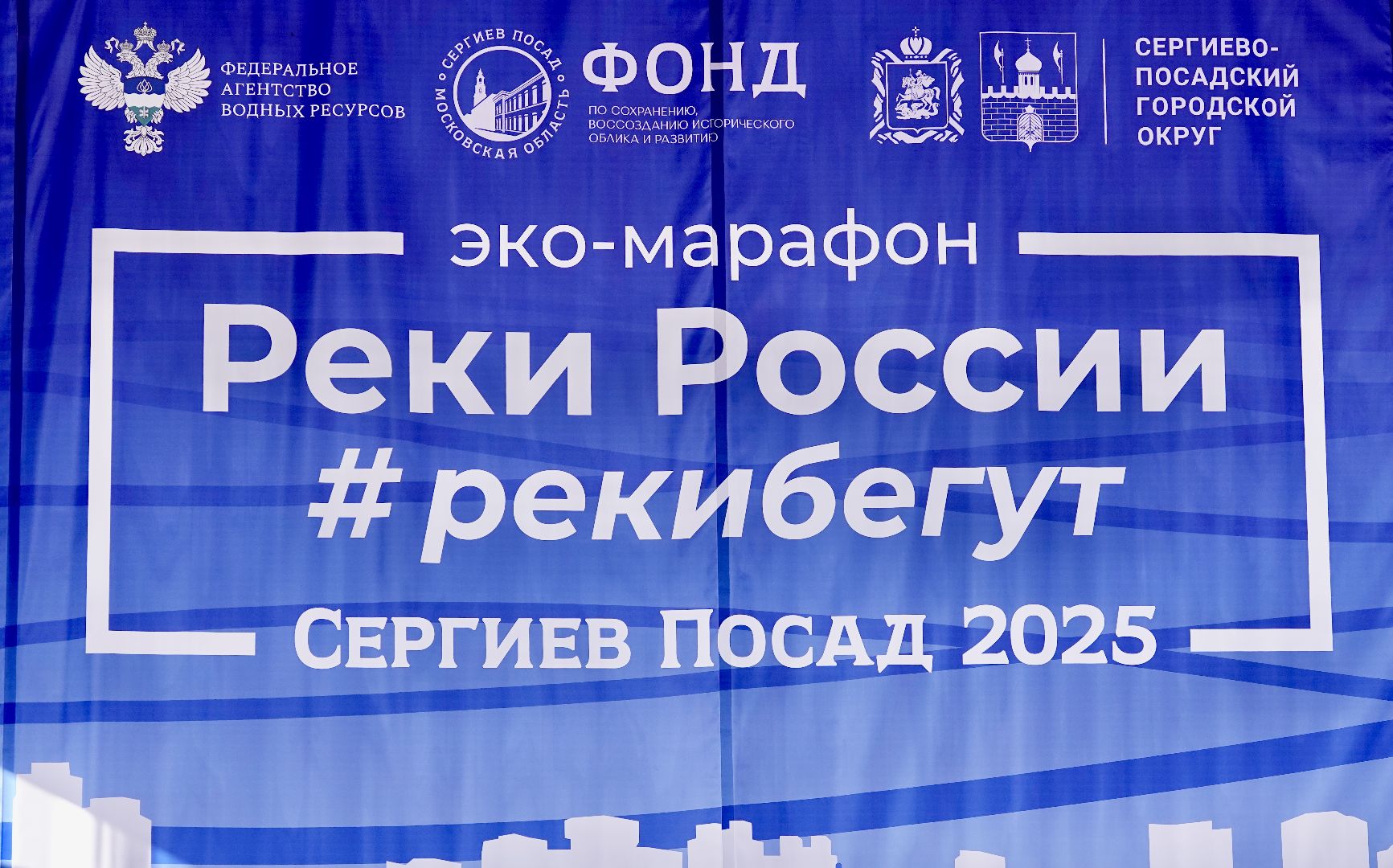 спорт , сергиево-посадский городской округ, реки бегут , реки россии, марафон , спортсмены , сергиев посад,