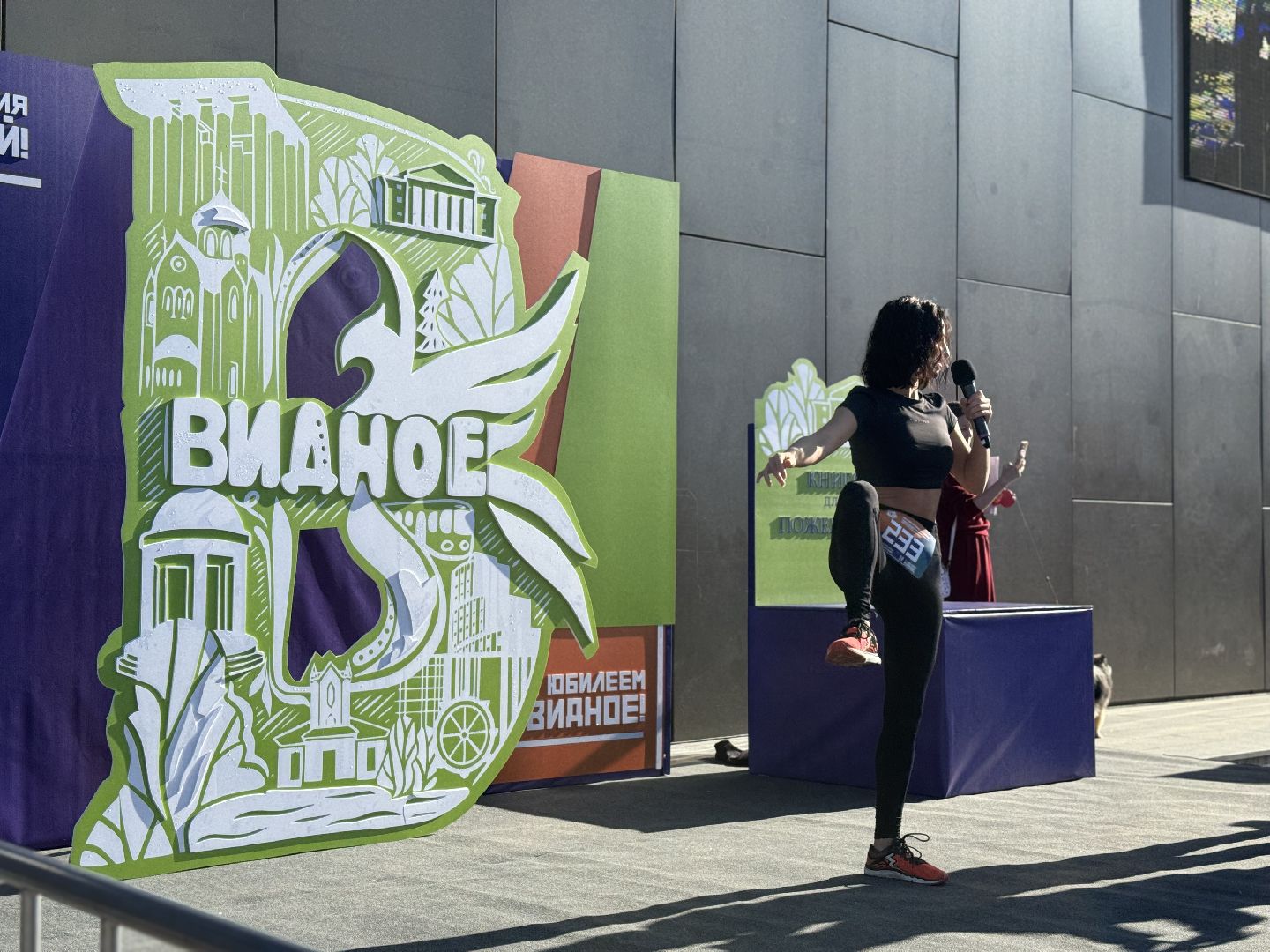 ленинский забег, день города видное, жители города,