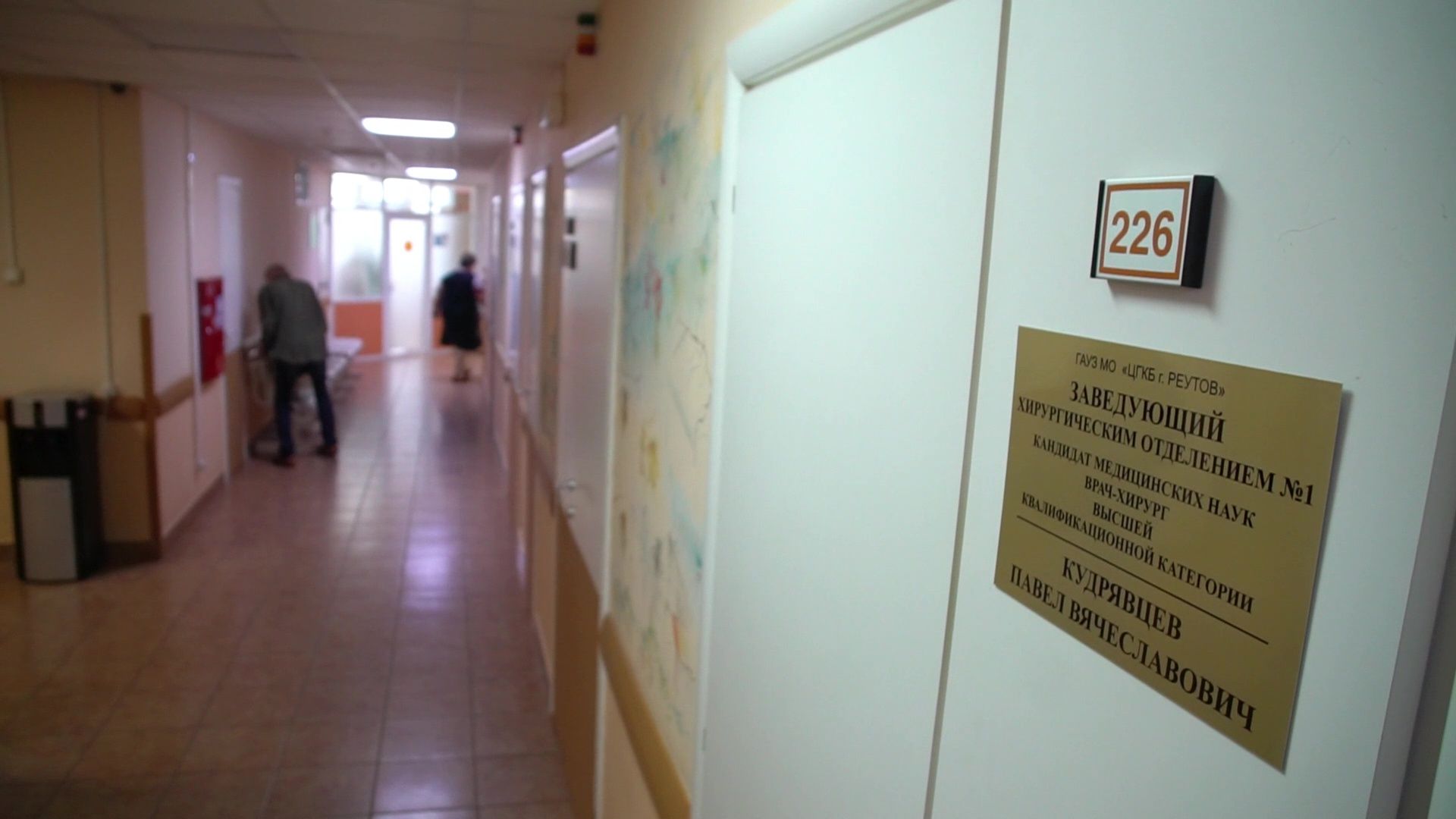 Реутов, медицина, здравоохранение, благодарный пациент, рисунки на стенах,