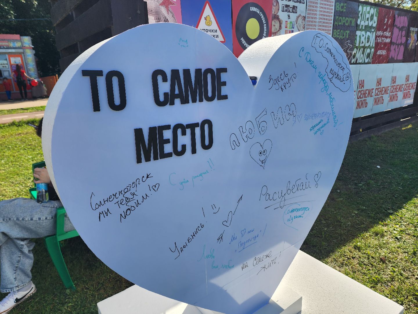 солнечногорск, праздник , жители , сенеж, город,