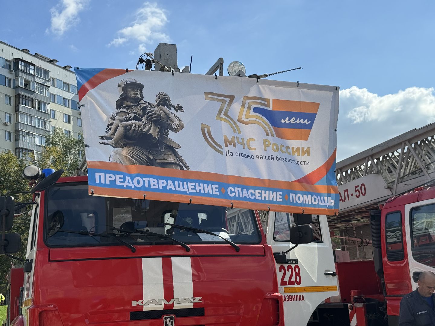 мчс россии 35 лет, день города видное, ленинский городской округ, игры, конкурсы ,