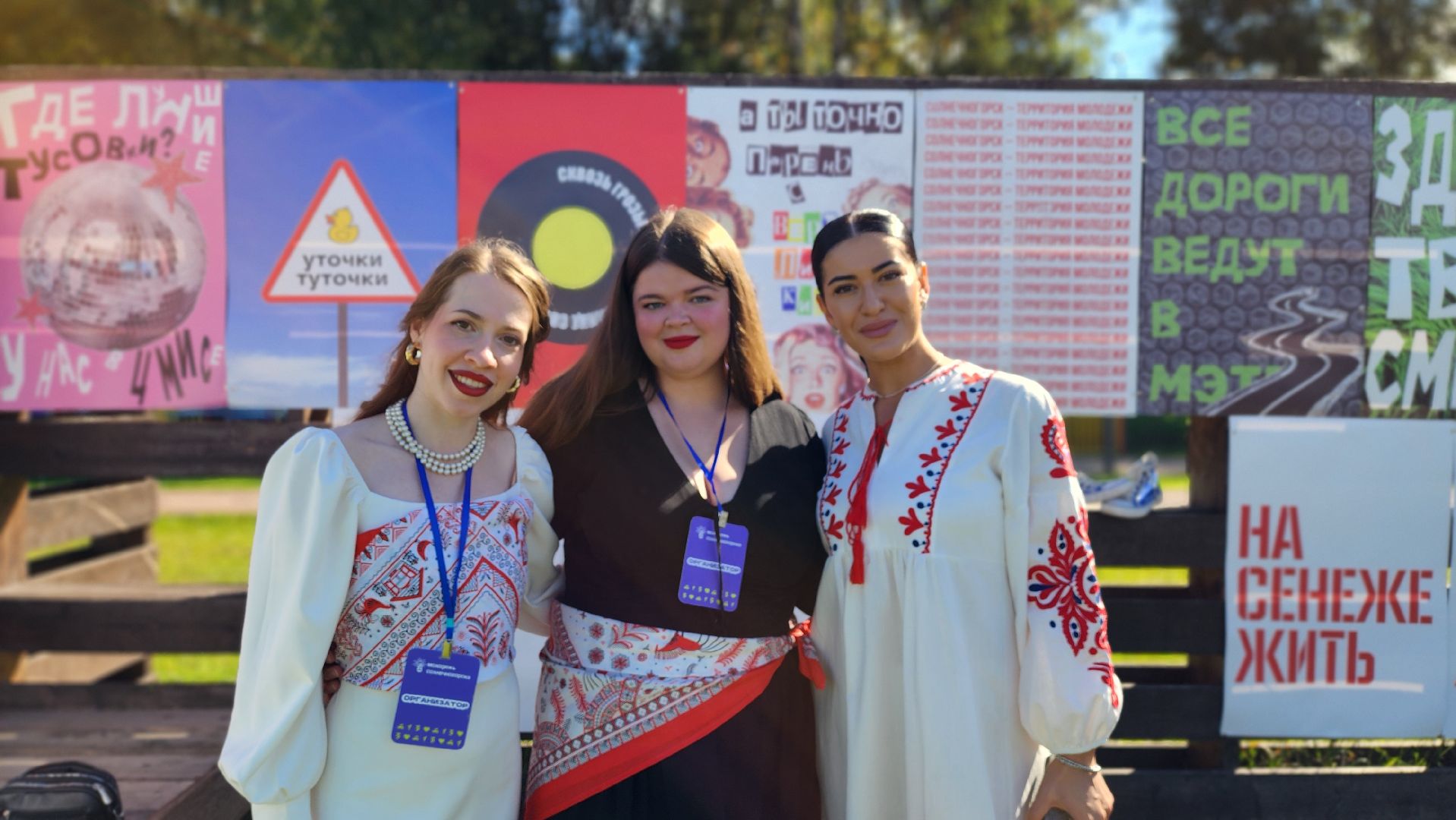 солнечногорск,молодежь, день города,