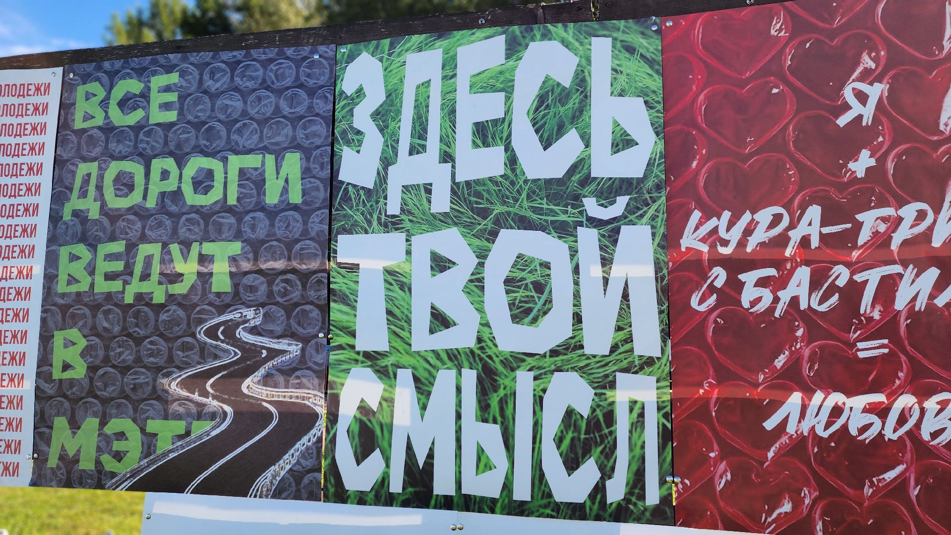 солнечногорск,молодежь, день города,