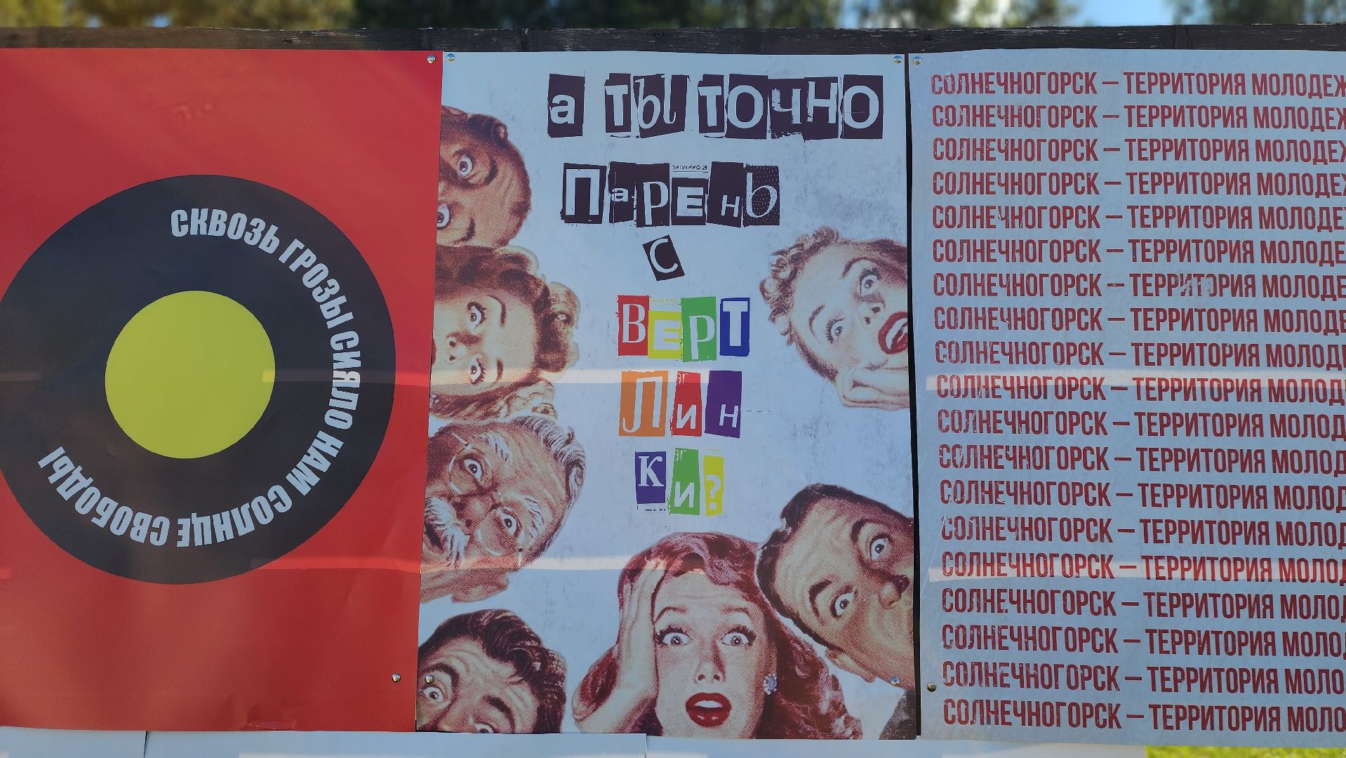 солнечногорск,молодежь, день города,