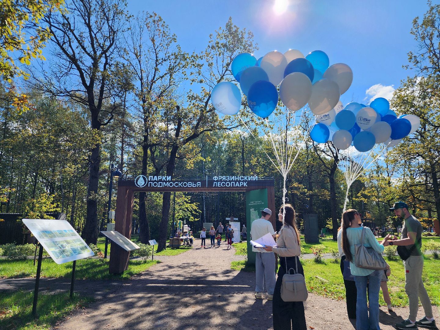 фрязино, день города, праздник, народные гулянья,