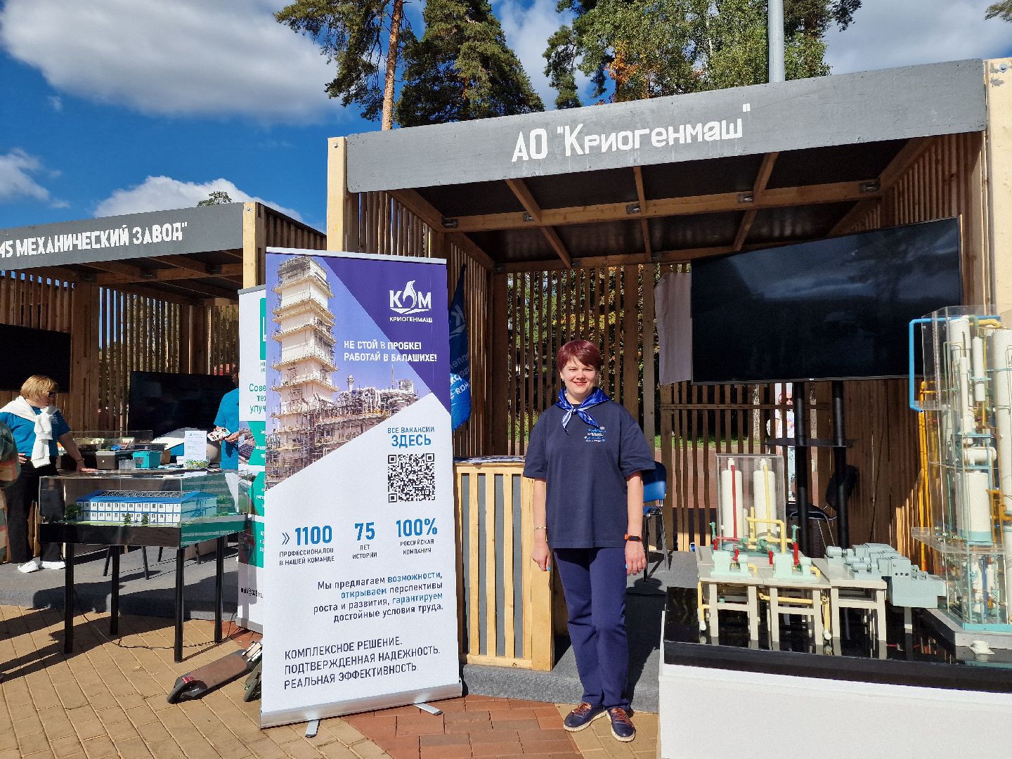 День города в Балашихе 2025, Балашиха, парк пехорка в балашихе,