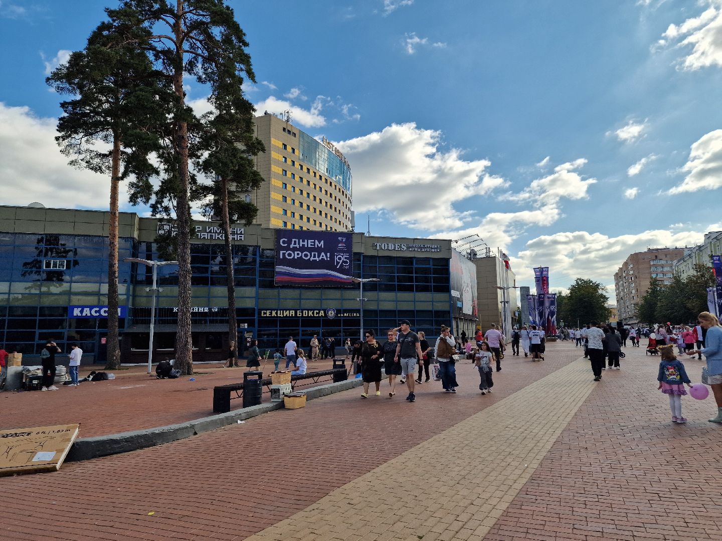 День города в Балашихе 2025, Балашиха, парк пехорка в балашихе,