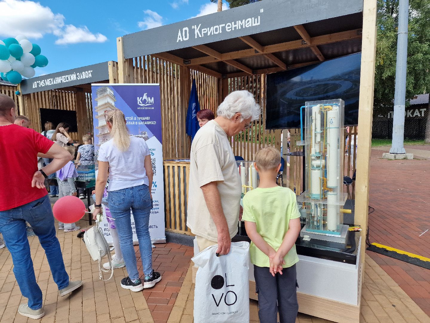 День города в Балашихе 2025, Балашиха, парк пехорка в балашихе,