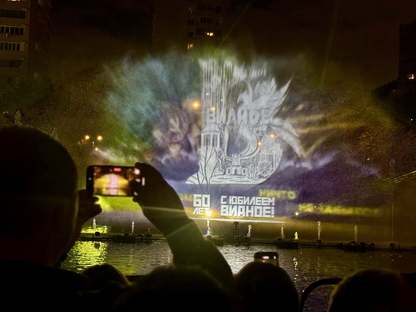 шоу фонтанов, день города видное, ленинский городской округ, праздничный концерт,