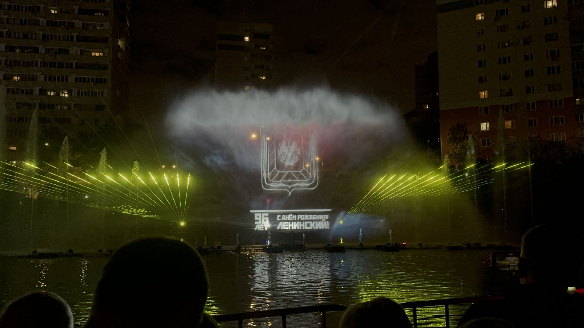 шоу фонтанов, день города видное, ленинский городской округ, праздничный концерт,