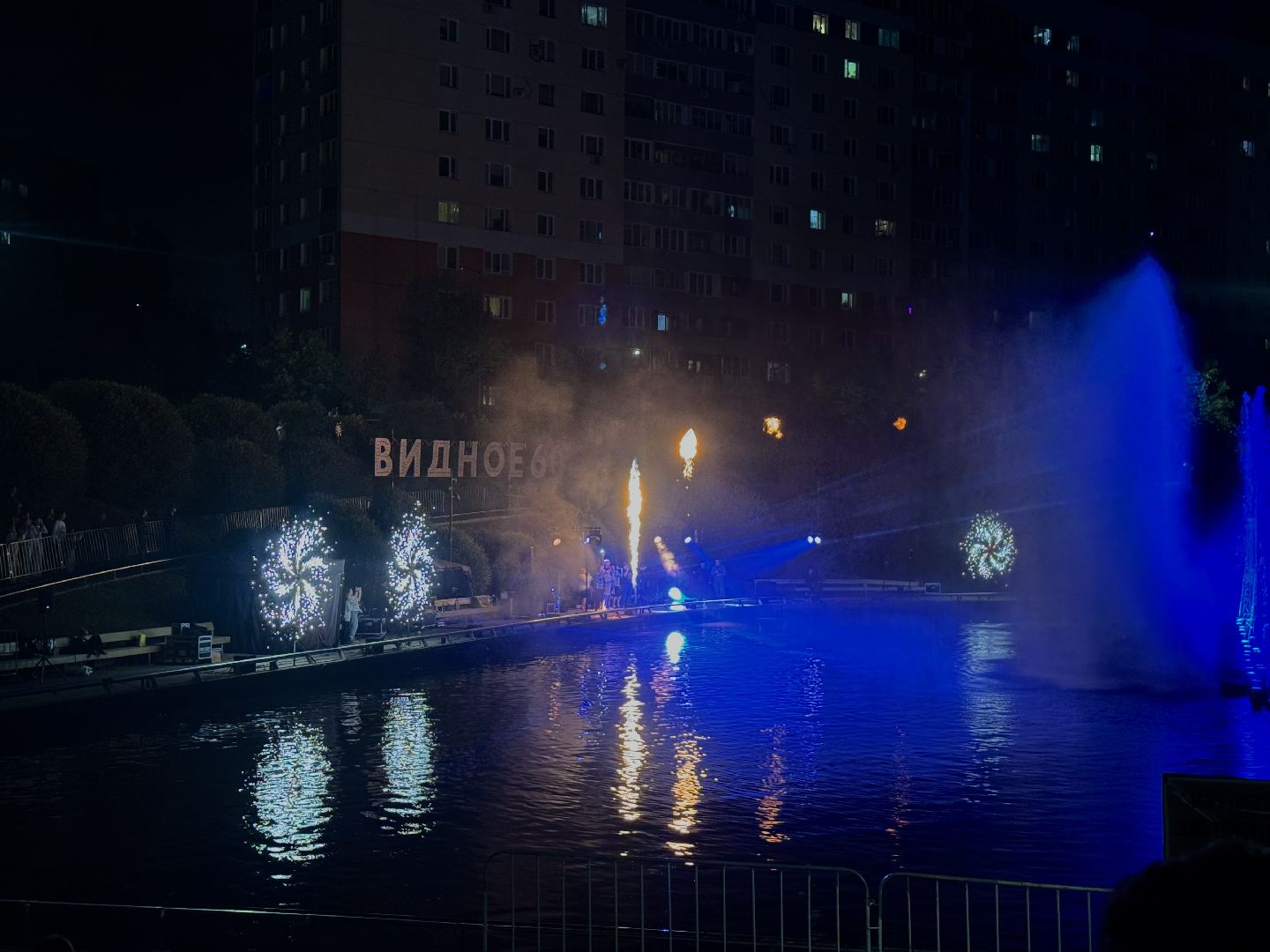 шоу фонтанов, день города видное, ленинский городской округ, праздничный концерт,