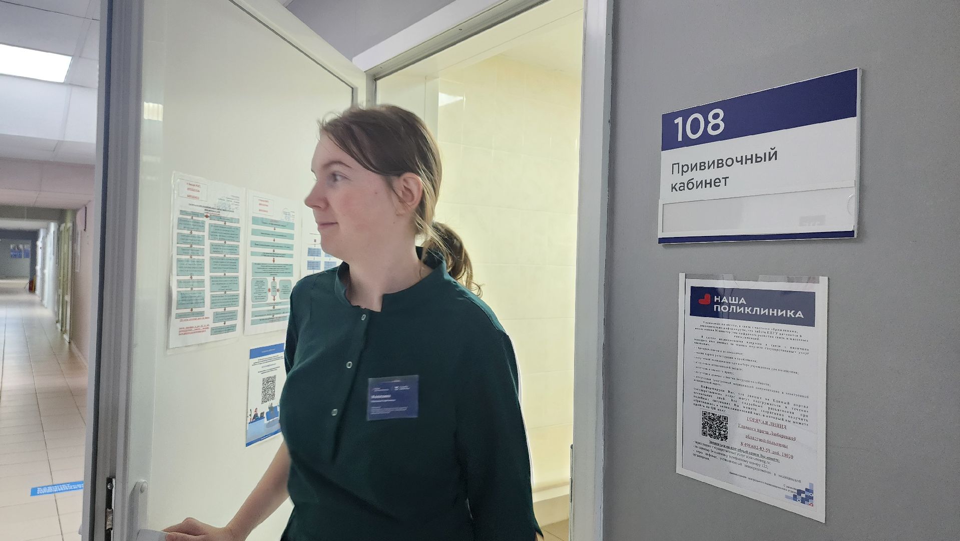 люберцы, люберецкая больница,прививочная кампания, грипп,