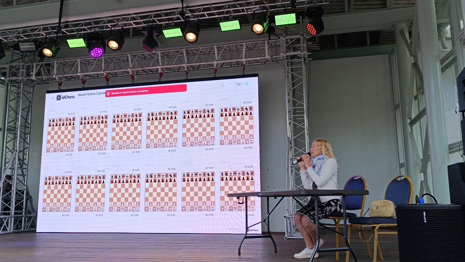 шахматы, лобня, парк, сергей карякин,