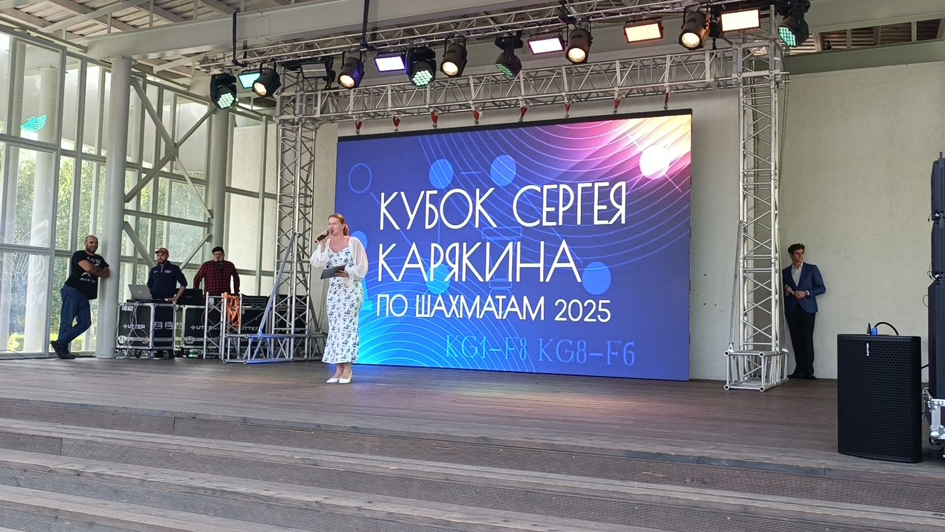 шахматы, лобня, парк, сергей карякин,