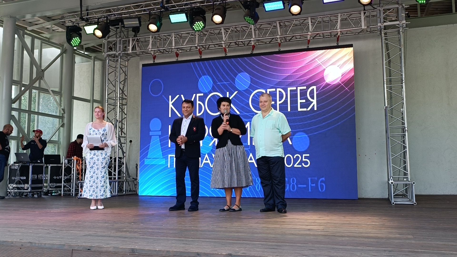 шахматы, лобня, парк, сергей карякин,