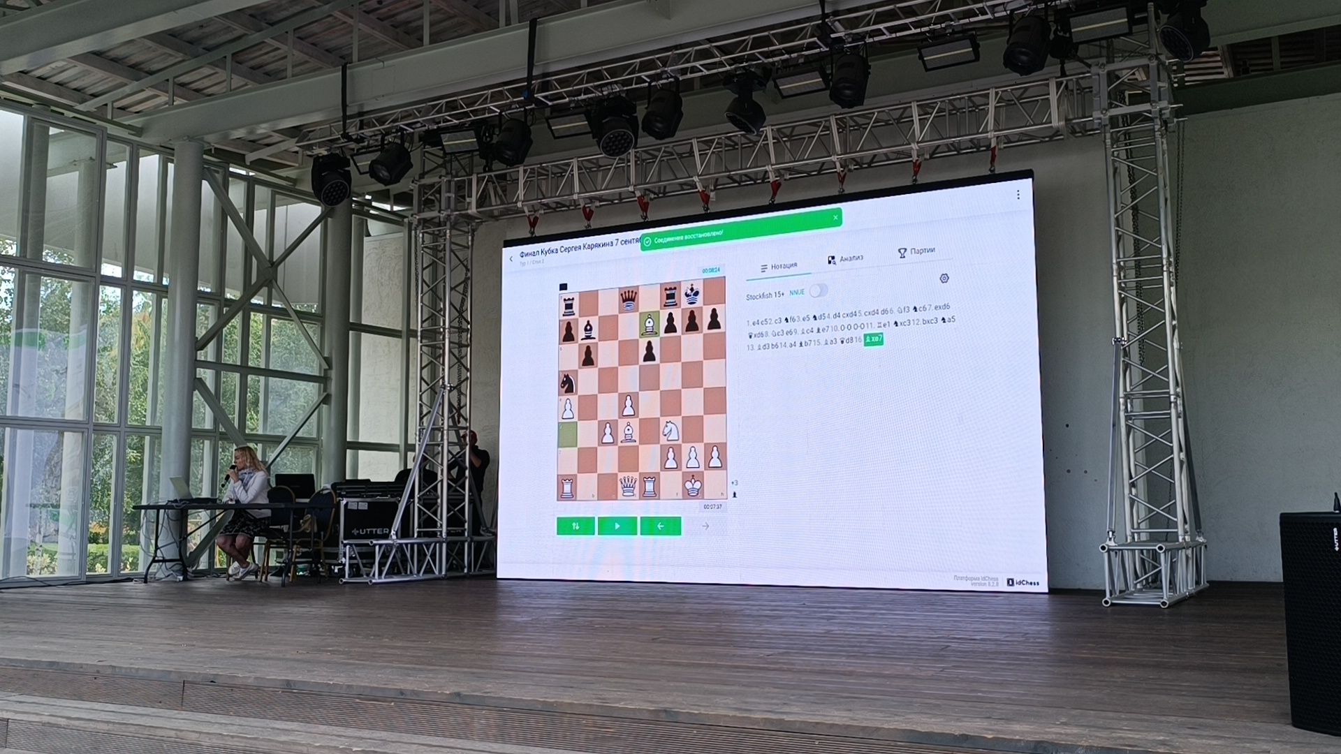 шахматы, лобня, парк, сергей карякин,