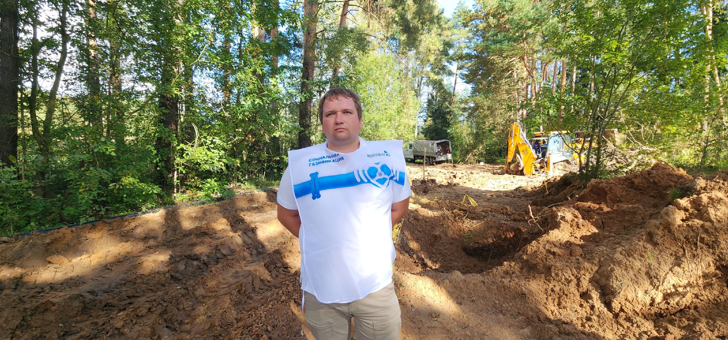 Газопроаод , Обшество , ЖКХ,