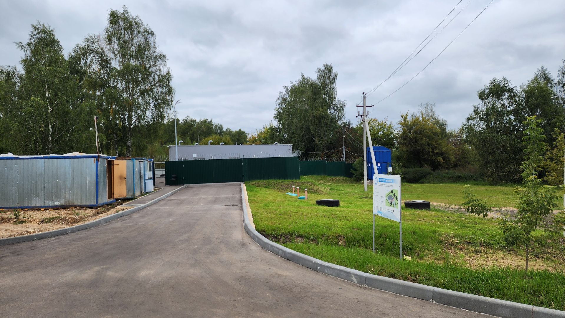 Зарайск, Модернизация очистных сооружений, Современные очистные сооружения,жкх и благоустройство,