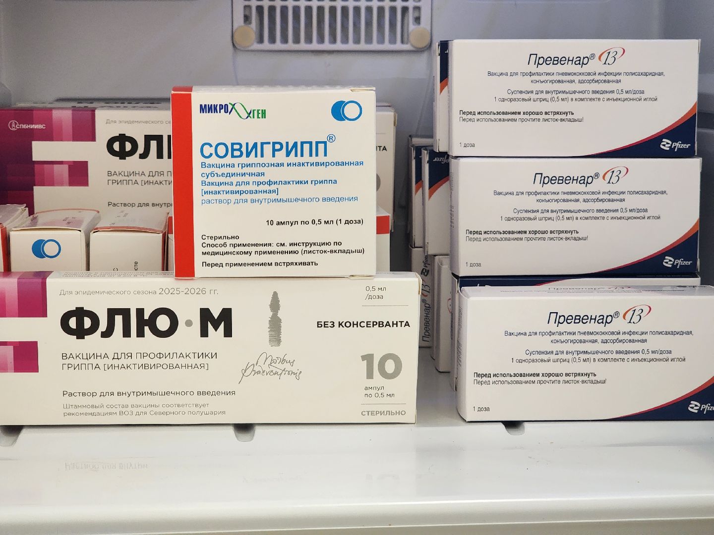 Подольск , вакцина от гриппа, вакцинация, выездная вакцинация,