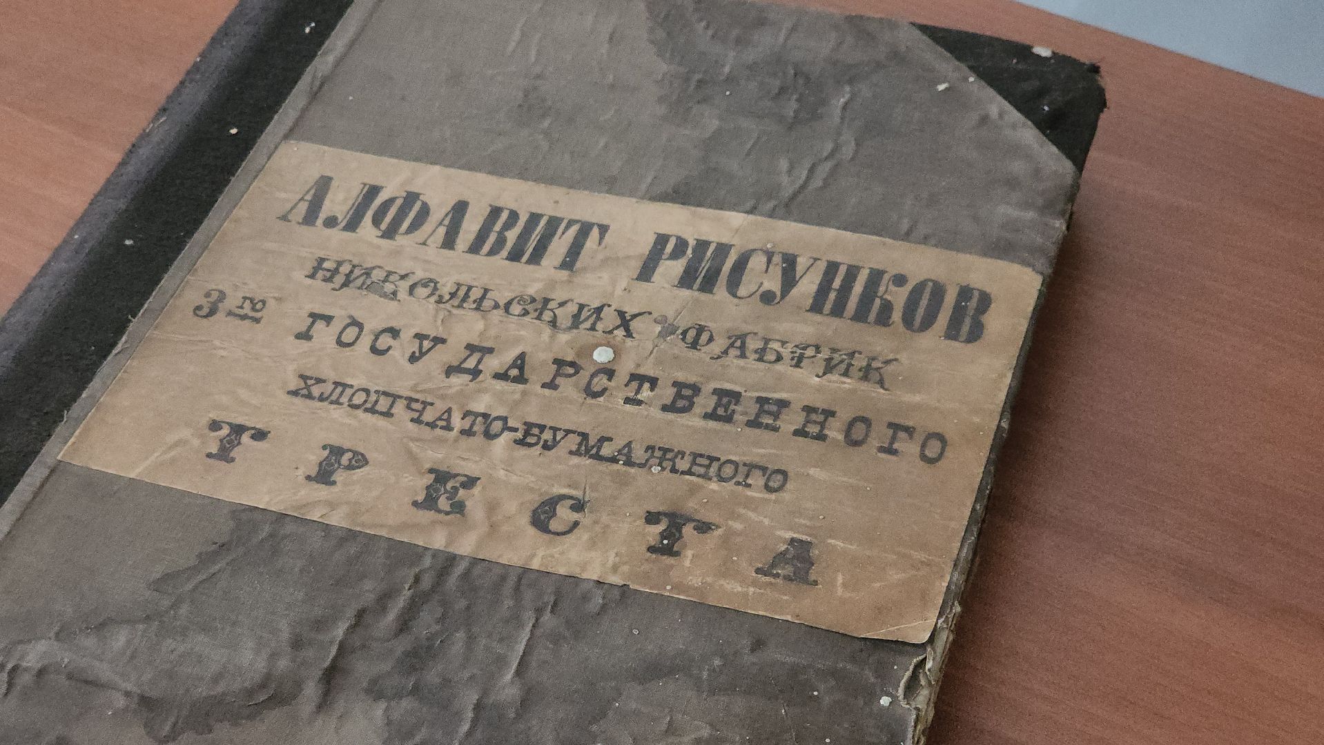 старинные вещи, орехово-зуево, Савва Морозов,