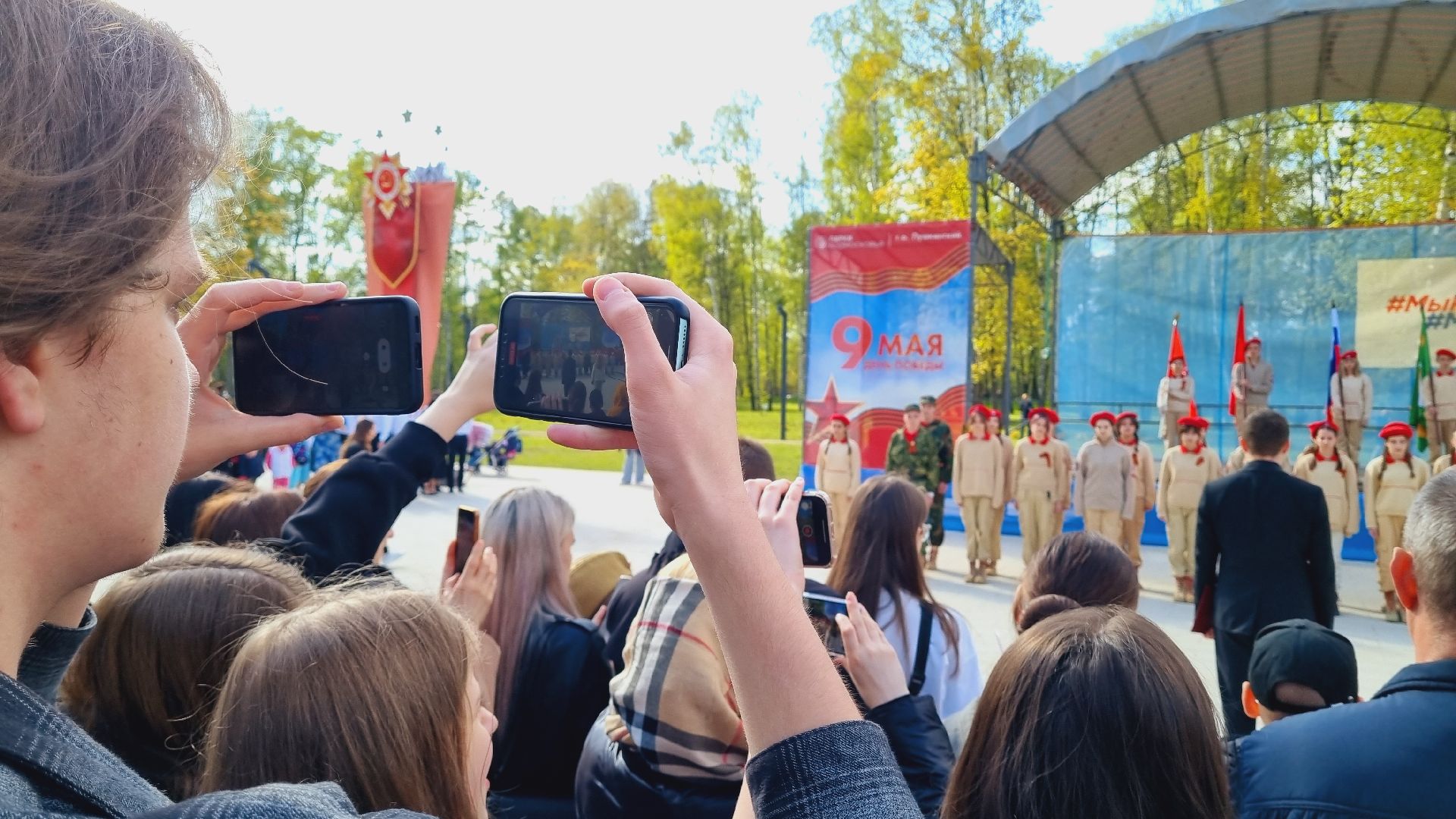 Подмосковье, Ивантеевка, День Победы, Точка Притяжения