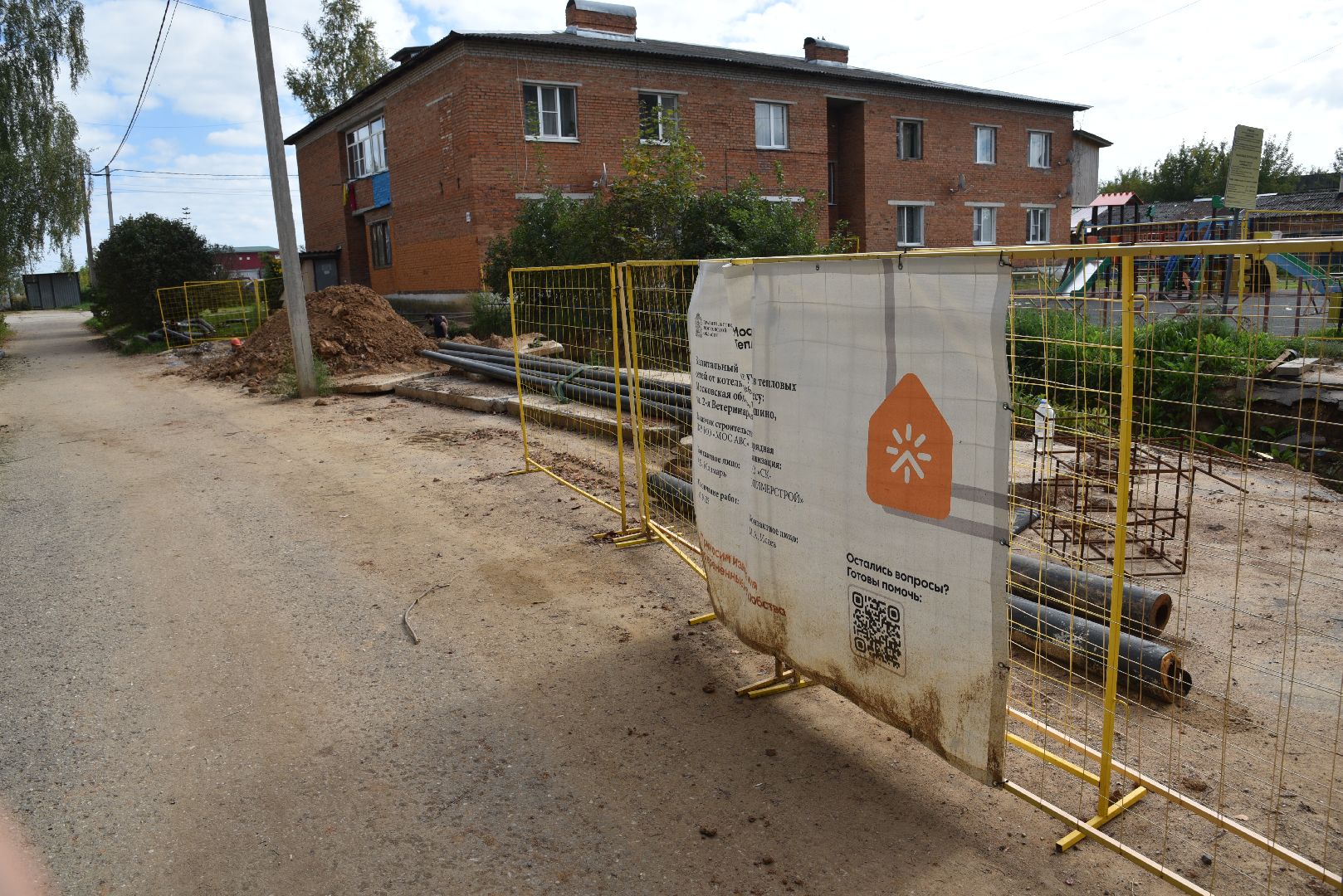 лотошино, ремонт тепловых сетей, ремонт теплотрассы, жкх, подготовка к зиме,