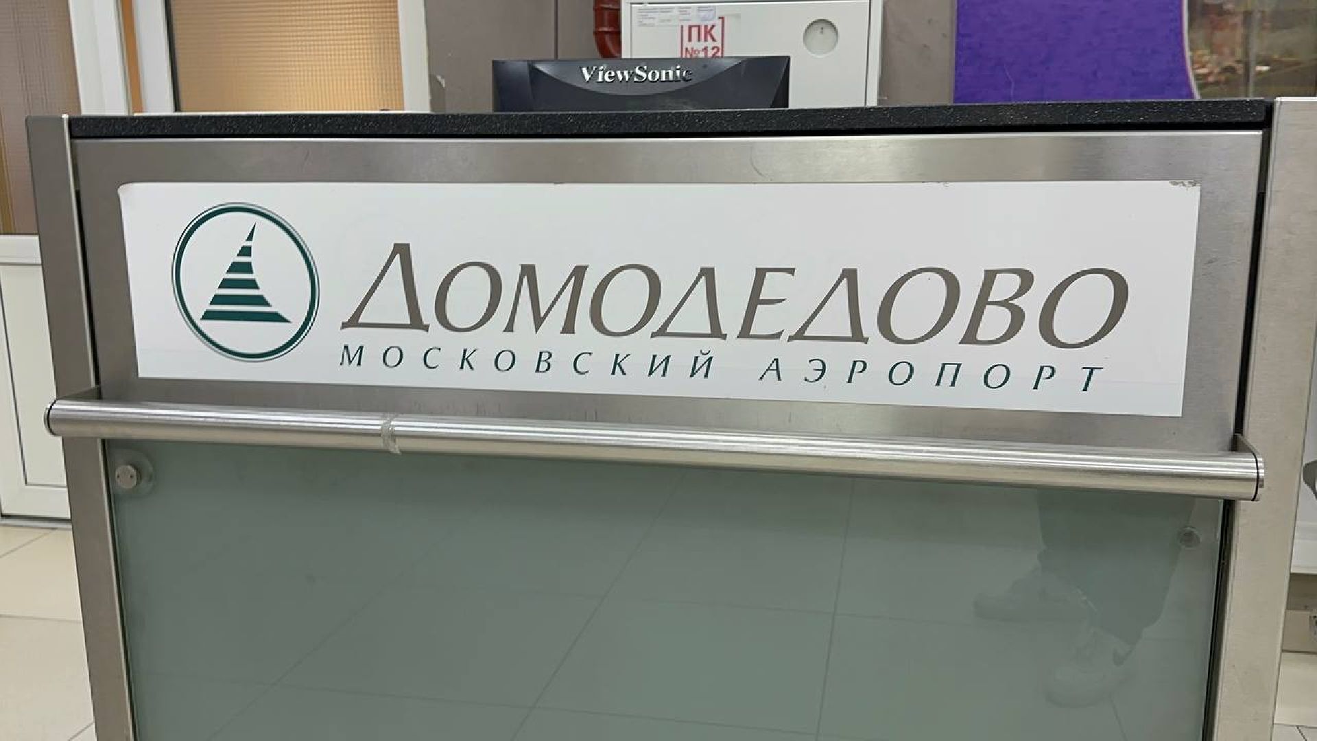 образование, домодедово, колледж московия,