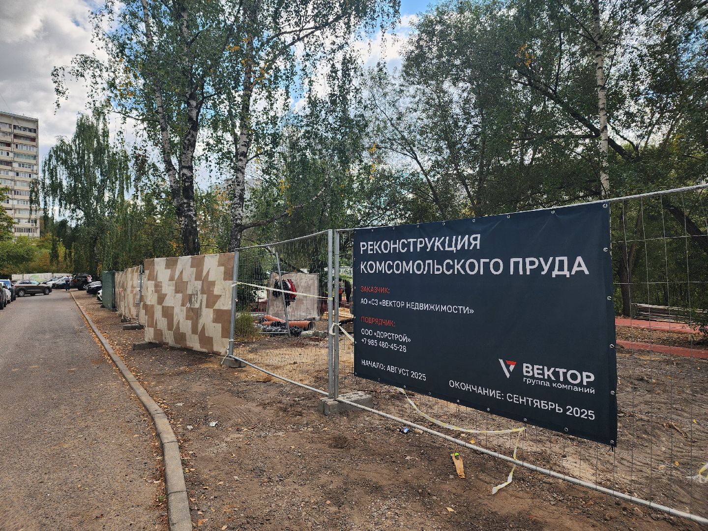 одинцово, благоустрйоство, комсомольский пруд,